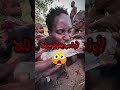 قبيله بدائيه في أفريقيا لأول مره يشوفون الثلج سبحان الله