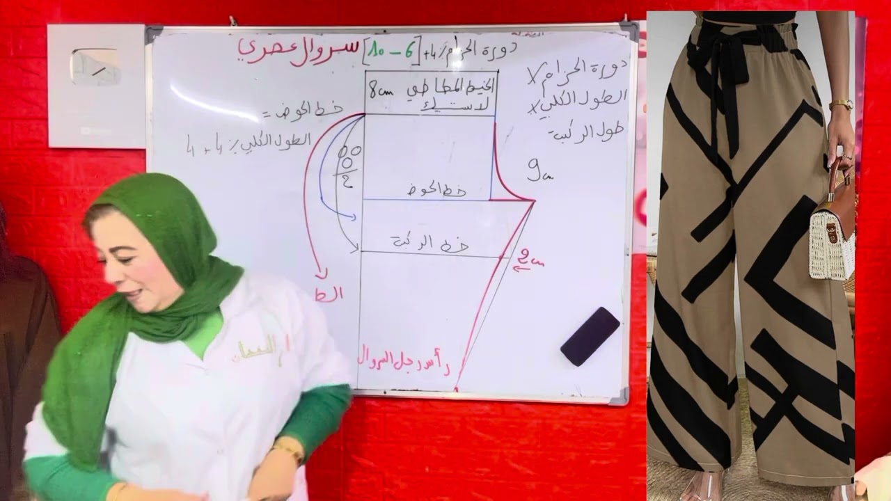 سروال عصري بطريقة المحترفات اسرار ومعلومات من دهب0636861277