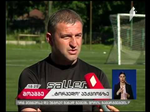 საფეხბურთო კლუბ „ტორპედო ქუთაისის“ 100% წილი აუქციონზე იყიდება