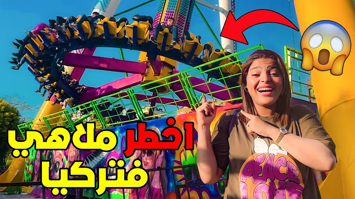 واخيرا مشينا لأخطر مدينة ملاهي في تركيا🇹🇷 صدمونا الاثمنة 😱وابتسام سخفات بالخلعة 😥