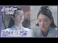 Ancient Love Poetry EP49 Clip Heartbroken Baijue Never Stopped Loving Her 千古玦尘 ENG SUB