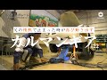 レストアガレージ#22(カルマンギア)
