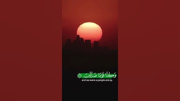 قالوا ربنا غلبت علينا شقوتنا ماتيسر من سورة المؤمنون اسلام صبحي 💌🌾