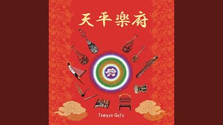Download lagu 急曲子