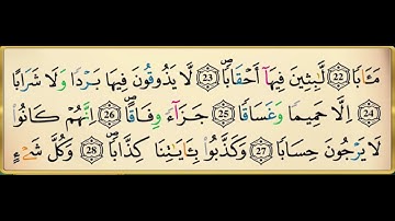 سورة النبأ  برواية ورش عن نافع مكررة 10 مرات بصوت الحصري