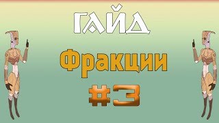 : Kenshi /   - #3