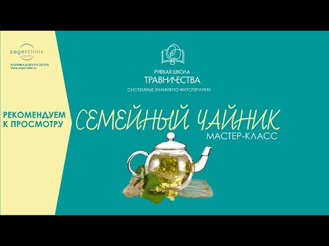 Мастер-класс 'Семейный чайник'