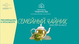 Мастер-класс &quot;Семейный чайник&quot; (фрагмент)