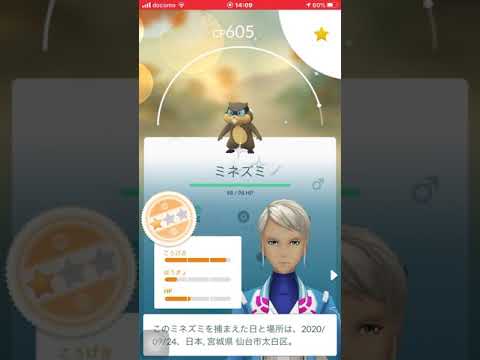 ポケモンgo 色違いミネズミを進化 フリーザー今日までかぁ Youtube