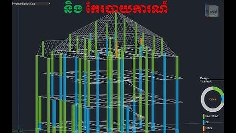 13. Design Column and Design Report Calculation Report by Midas nGen 2019