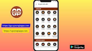 Guru Parampara Apps Highlight screenshot 1