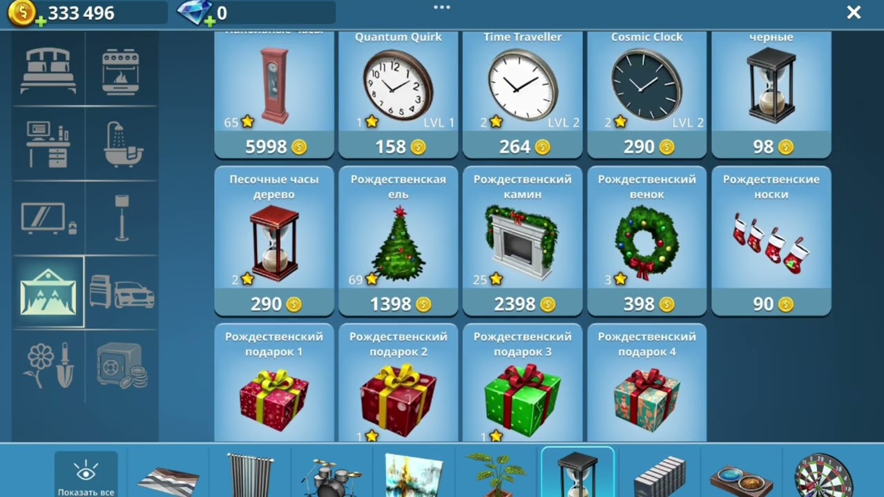 Играем в-House Designer Criper 250