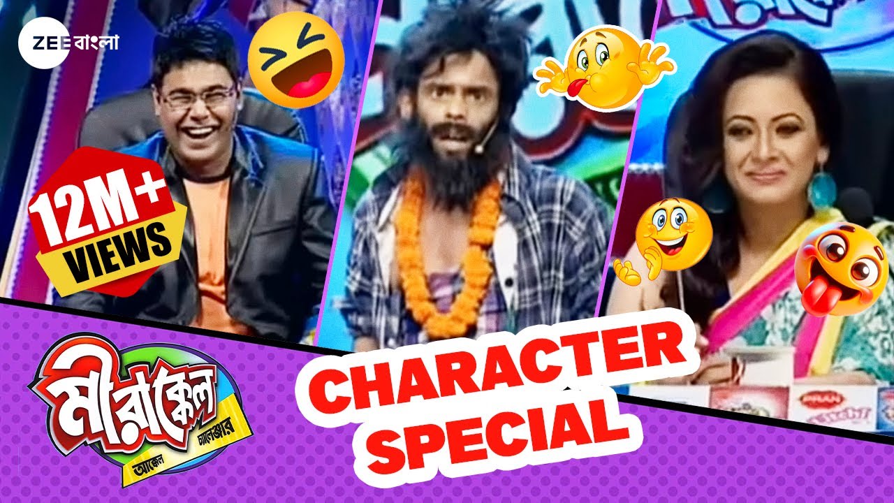 Apurba Roy Special Performance | Mirakkel Akkel Challenger S6 | Mir Afsar Ali 