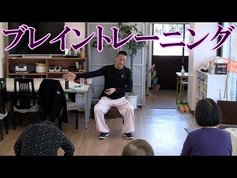 鈴木孝一のブレイントレーニング（脳トレ）で認知症予防！段階的にスピードが速くなるオリジナル音源に合わせて運動し、脳の処理速度・身体機能・反応速度を向上させます！