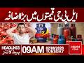 LPG Prices Increased Again? Inflation Hits the Public Hard |Headlines 09:00AM| Hum News | Pakistan