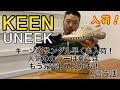 【KEEN】【サンダル】UNEEK入荷！！mischief channel Vol.76【キーン】【サンダル】
