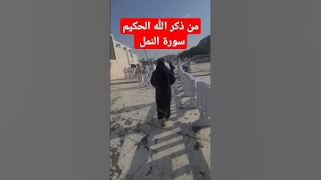 القرآن الكريم المصحف #اكسبلور #jumagreenscreen #البخل #challenge #المصحف #تيك_توك #دويتو #لايك #ال