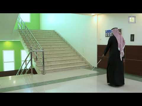 فنيات التوجة والحركة 10 2 مهارات استخدام العصا البيضاء 2 