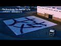 UD Trucks - The Giant Masterpiece - 世界最大級トラック書道に挑戦