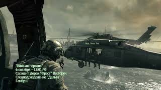 Call of Duty Modern Warfare 3 (Part 4)