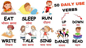 50 Action verbs in English & Hindi | Action Verbs For Beginner | English Vocabulary | Daily English