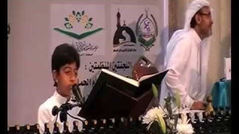 تلاوة القارئ محمد ياسين حبيل في المسابقة الرابعة للتلاوة بالسعودية