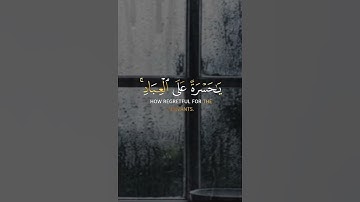 القارئ [شريف مصطفى] اكتب شيء تؤجر عليه #quran #قرآن #قران_كريم $Quran