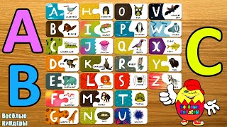 Английский Алфавит Для малышей от A до Z с животными | Буквы Для детей | Albhabet | Весёлые КиНдЕрЫ