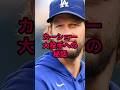 引退カーショーが「特別に」抱きしめた日本人 20年の絆と感謝