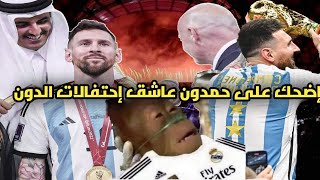 النشرة البيتيسية: تتويج الأرجنتين بفضل ديماريا بكأس العالمه