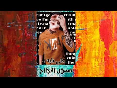 مهرجان كلوراح يانشراح غناء احمدالملك انتظروني قريباا بمهرجان كلوراح