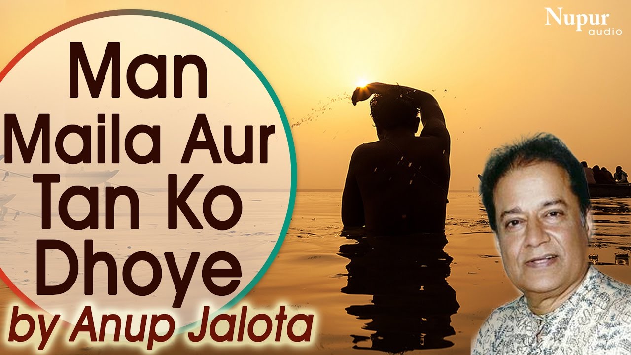 Man Maila Aur Tan Ko Dhoye  Anup Jalota Bhajan  Latest Devotional Bhakti Songs  Nupur Audio