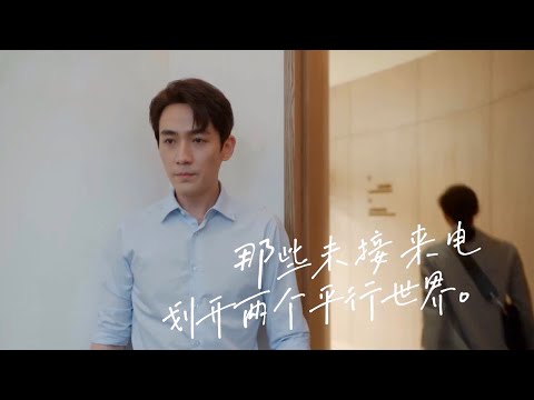 [EN SUB] 20200829 《親愛的自己》【爱情篇預告】 朱一龍、劉詩詩主演 Zhu Yilong Liu Shishi To Dear Myself “Love” Trailer