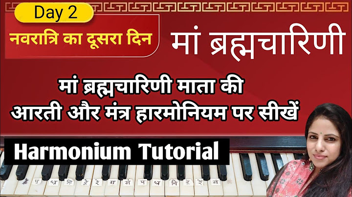 शारदीय नवरात्रि स्पेशल - Mata Brahmacharini ki Aarti & Mantra | #harmoniumtutorial #navratri 2nd day