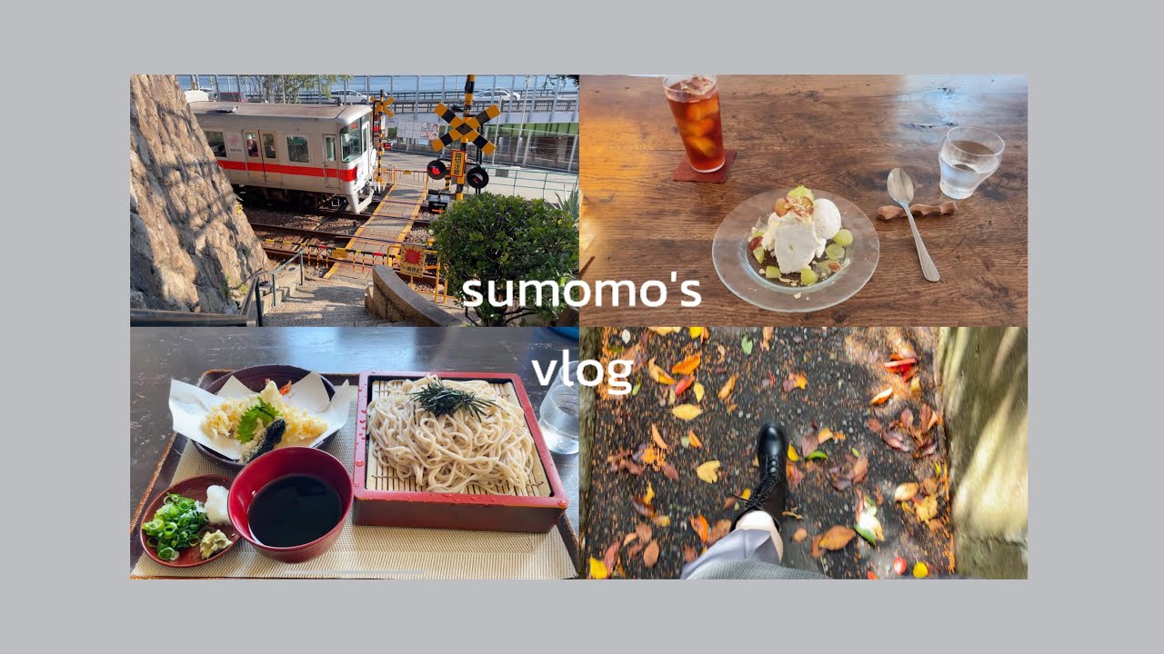 ［vlog］神戸 滝の茶屋駅&塩屋駅周辺 ひとり散策