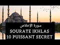 Sourate ikhlass 10 meilleur secret