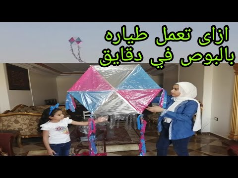 طريقة عمل طياره ورق مع الطيران