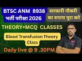 ANM BTSC NEW VACANCY II POST - 8938 II THEORY CLASS - Blood Transfusion II GOVT . JOB