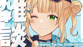 鏑木ろこ(かぶらきろこ)の配信のサムネイル画像