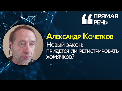 Зачем украинцев хотят заставить регистрировать домашних животных?