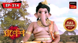Lobhasur's Greed | Bighnaharta Shree Ganesh -বিঘ্নহর্তা শ্রী গণেশ | Episode 514 | 30 Apr 2024