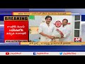 Pawan Kalyan Invites Congress Gangadharam to Janasena Party