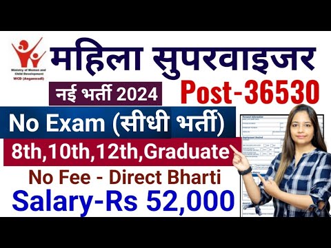 Jkssb Female Supervisor Exam 2024 |Kya Exam Postpone Hoga | Aspirants Got Less Time For Preparation