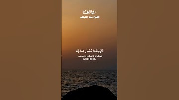 قُلۡ يَتَوَفَّىٰكُم مَّلَكُ ٱلۡمَوۡتِ ٱلَّذِي وُكِّلَ بِكُم_تلاوة من سورة السجدة_الشيخ ماهر المعيقلي