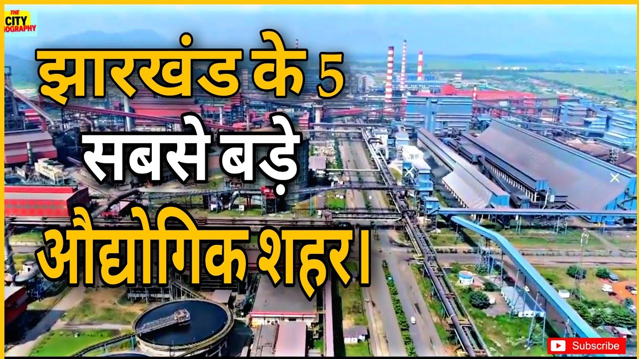 5 Big Industrial Cities In Jharkhand In Hindi YouTube 5 Big Industrial Cities In Jharkhand In Hindi YouTube