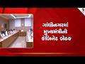 Gandhinagar | ગાંધીનગરમાં મુખ્યમંત્રીની કેબિનેટ બેઠક | CM BhupendraPatel | Sandesh News