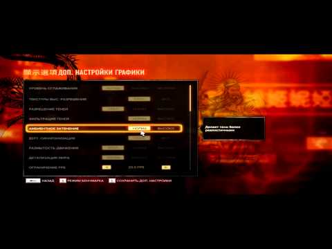 Sleeping Dogs. Настройки от нуба.