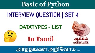 PYTHON INTERVIEW QUESTIONS | SET 4 | DATATYPES - LIST | In Tamil | AAKKAM AITRI ..