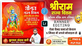 Ayodhya Shree Ram Mandir Banner Editing in Pixellab 2k24 | PLP FILE | 👉@KbCreationMP68 screenshot 4