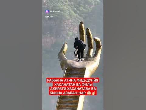 Робана АТИНА ФИД-ДУНЙЯ - YouTube
